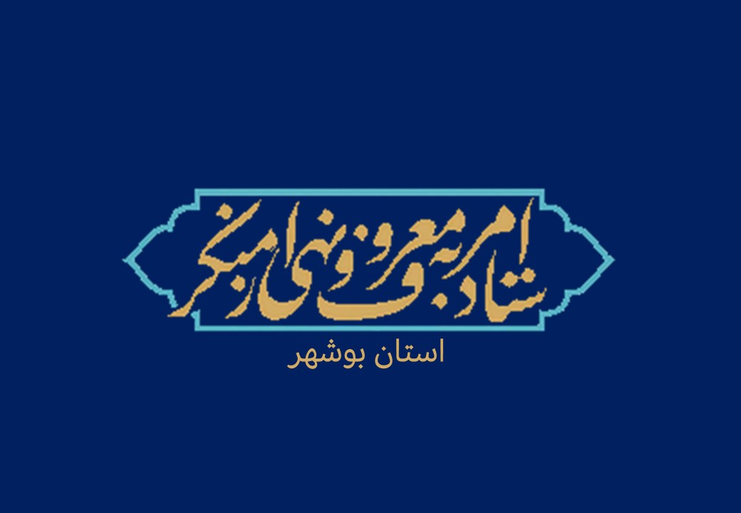 برخی ناهنجاری های اجتماعی در سطح جامعه، قلب هر انسان آزاده و مؤمنی را به درد می‌آورد.